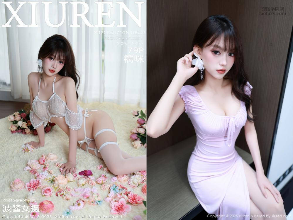 [XIUREN秀人网] 2025.07.10 NO.10532 糯咪 [79+1P766.98MB]