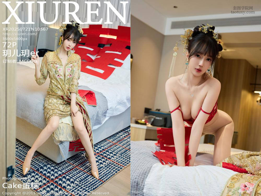 [XIUREN秀人网] 2025.07.21 NO.10567 玥儿玥er [72+1P899.92MB]