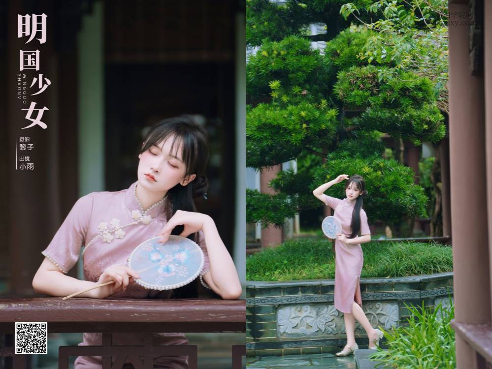 [YITUYU艺图语] 2024.09.01 明国少女 小小雨 [47P1.72GB]