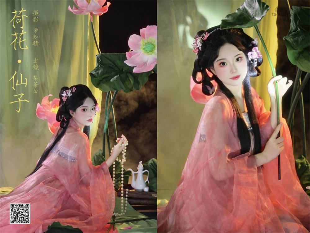 [YITUYU艺图语] 2024.09.01 荷花仙子 梨荼白 [22P242.14MB]