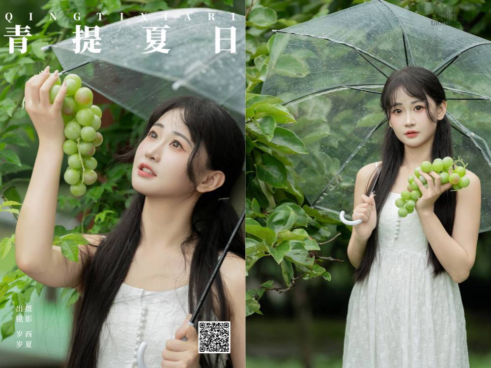 [YITUYU艺图语] 2024.09.02 青提夏日 湫一只岁岁 [24P465.86MB]