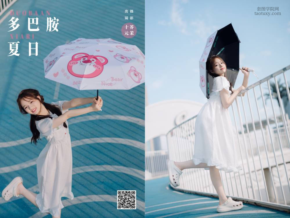 [YITUYU艺图语] 2024.09.03 多巴胺夏日 十元 [23P326.93MB]