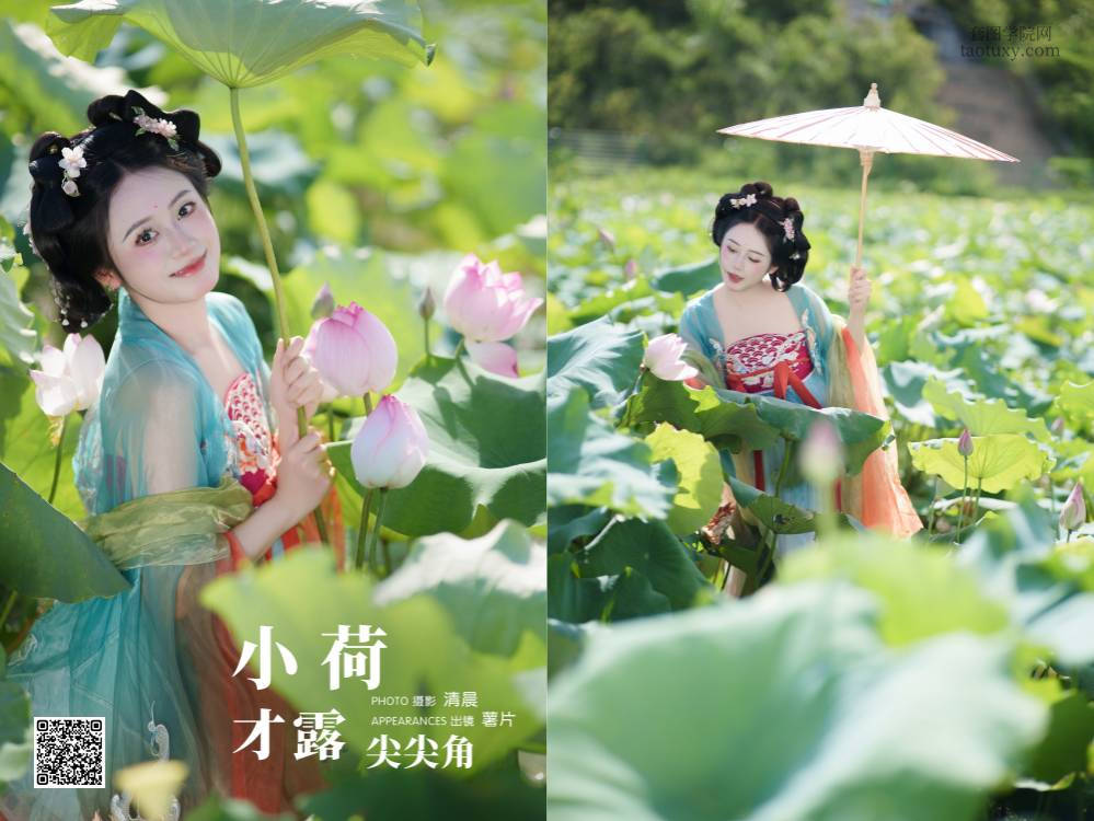 [YITUYU艺图语] 2024.09.03 小荷才露尖尖角 薯片yoyi [36P470.24MB]