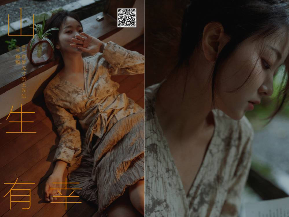 [YITUYU艺图语] 2024.09.03 山生有幸 穆穆 [39P700.35MB]