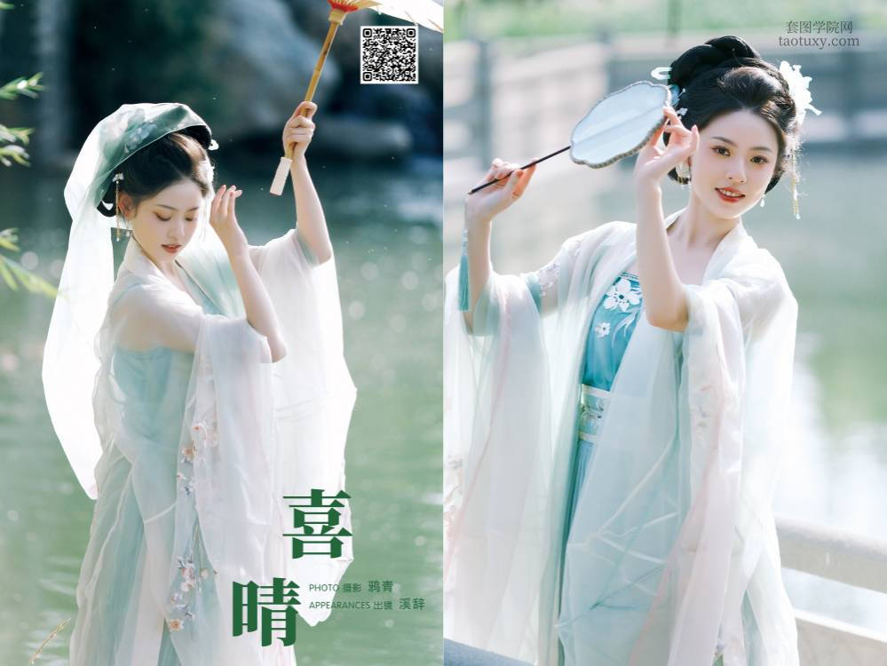 [YITUYU艺图语] 2024.09.04 喜晴 溪辞 [25P392.34MB]