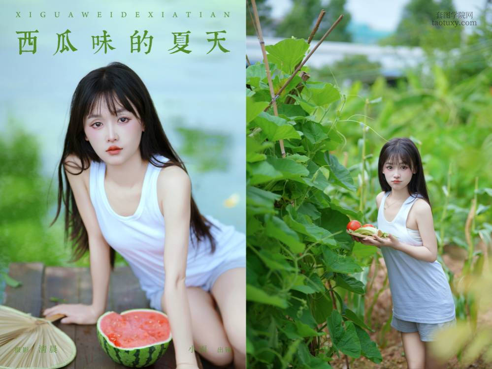 [YITUYU艺图语] 2024.09.04 西瓜味的夏天 小小雨 [51P806.96MB]