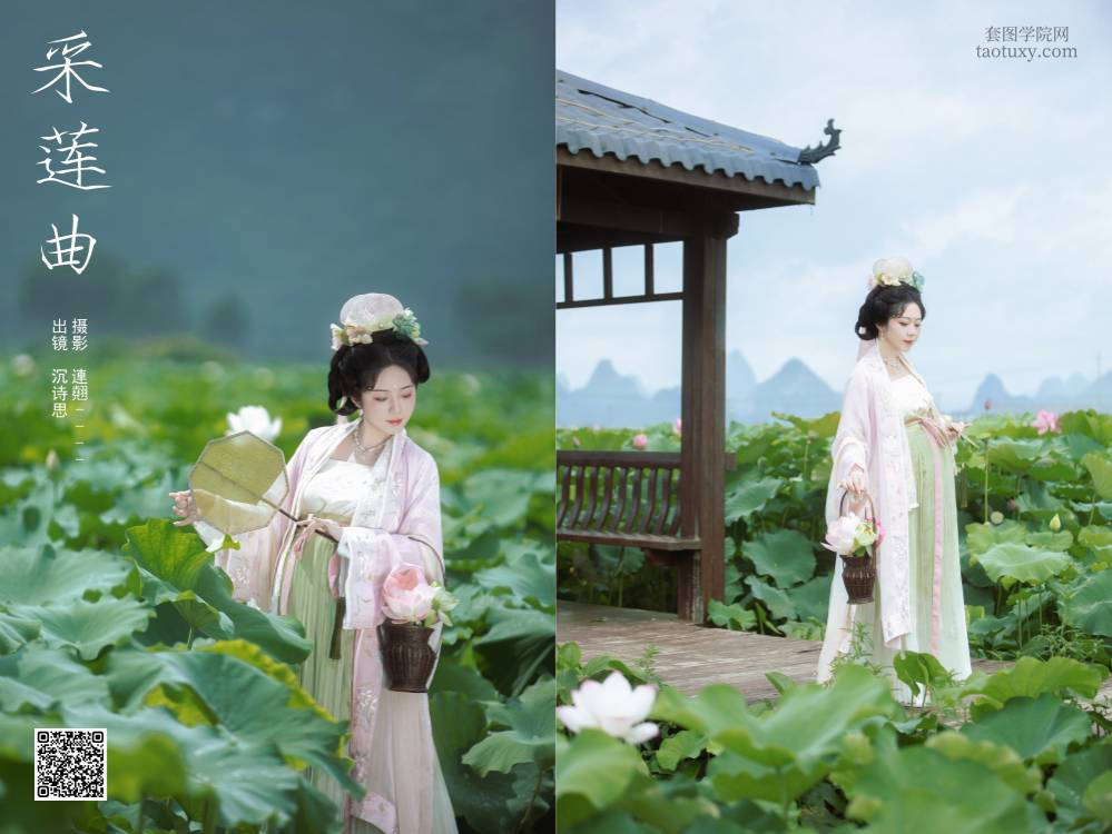 [YITUYU艺图语] 2024.09.05 采莲曲 沉诗思 [25P237.38MB]