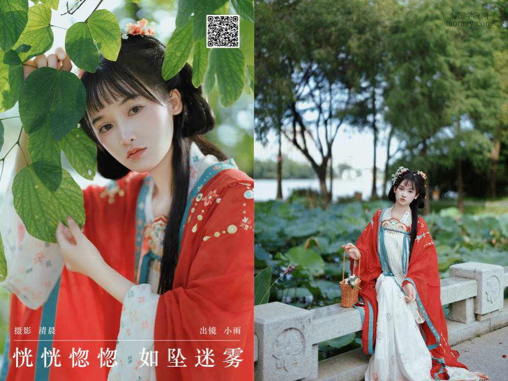 [YITUYU艺图语] 2024.09.06 恍恍惚惚 如坠迷雾 小小雨 [34P488.25MB]