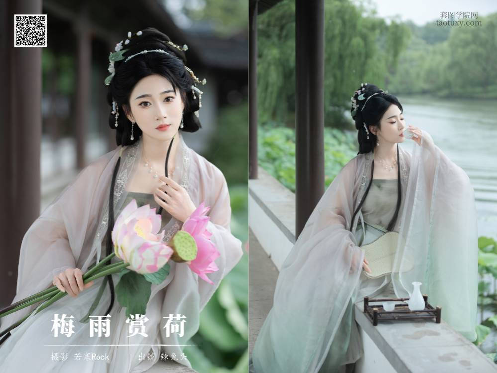 [YITUYU艺图语] 2024.09.06 梅雨赏荷 辣兔头 [29P263.09MB]