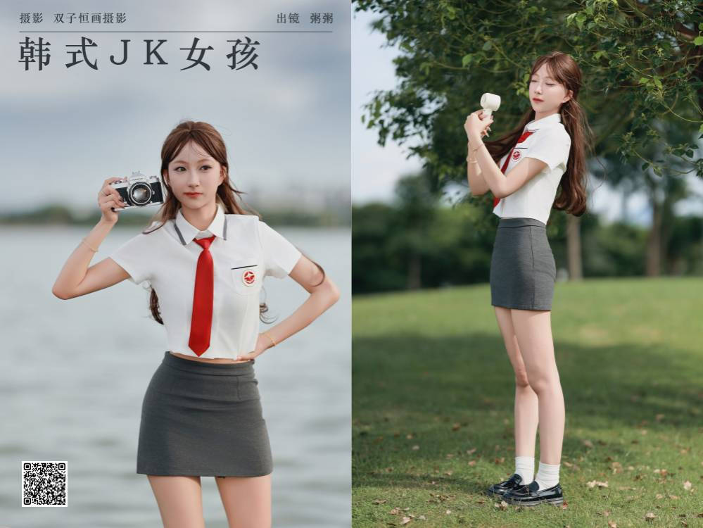 [YITUYU艺图语] 2024.09.08 韩式JK女孩 粥粥 [24P216.19MB]