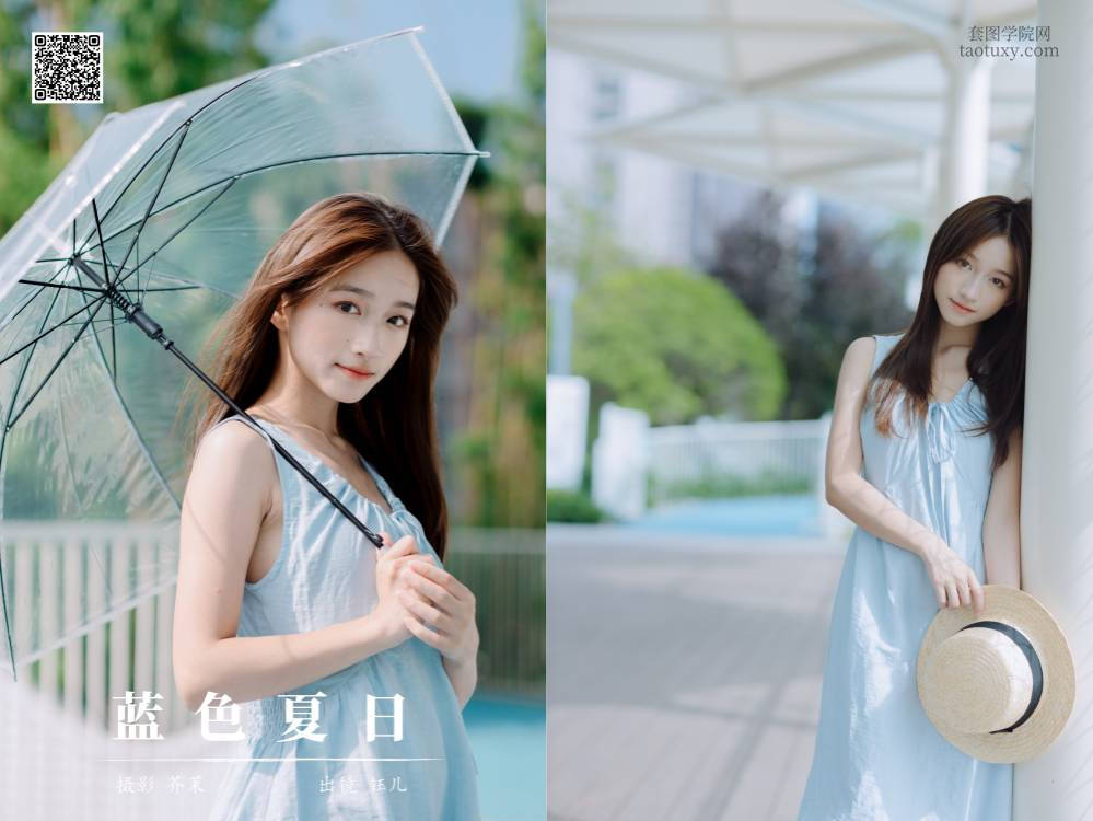 [YITUYU艺图语] 2024.09.09 蓝色夏日 钰儿 [25P229.58MB]