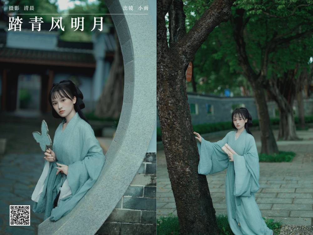 [YITUYU艺图语] 2024.09.11 踏青风明月 小小雨 [39P1.06GB]