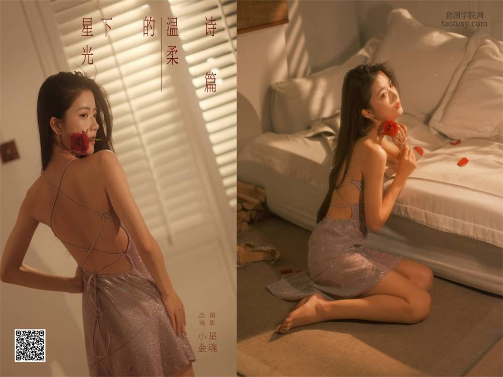 [YITUYU艺图语] 2024.09.12 星光下的温柔诗篇 Winggle11 [32P803.63MB]