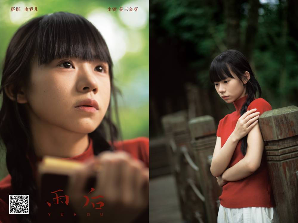 [YITUYU艺图语] 2024.09.12 雨后 是三金呀 [33P525.23MB]
