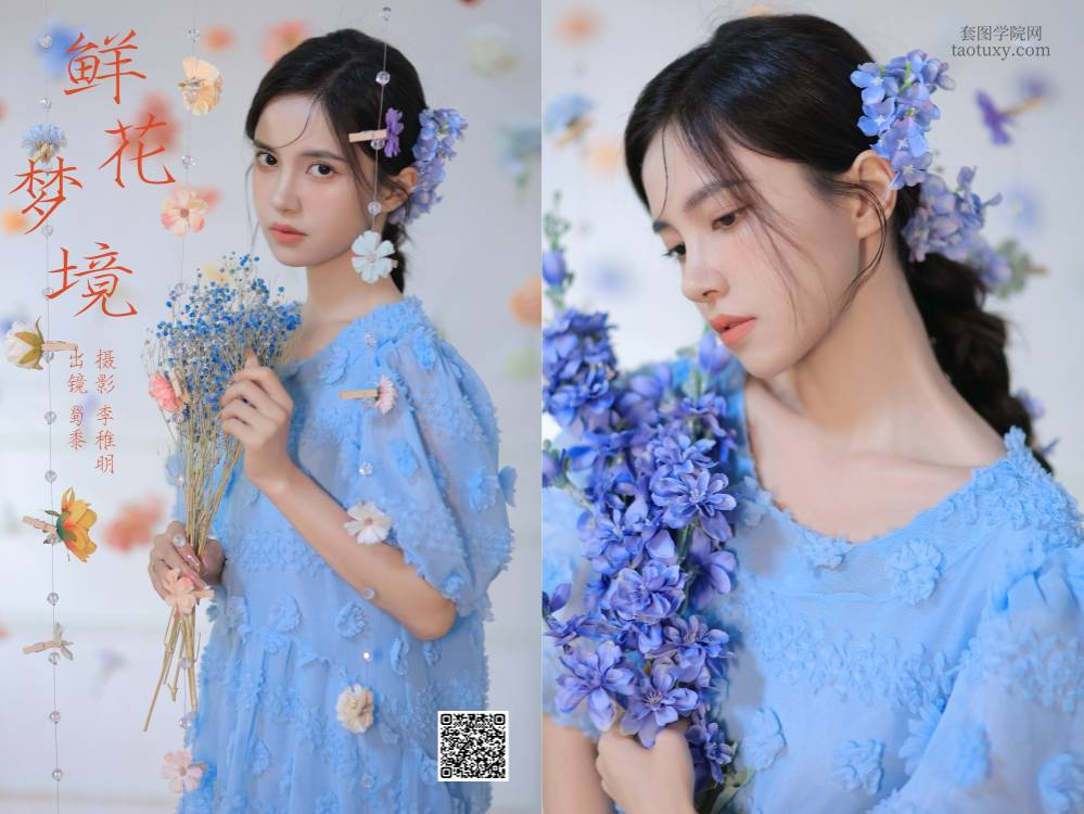 [YITUYU艺图语] 2024.09.12 鲜花梦境 帕帕小公主 [31P476.39MB]