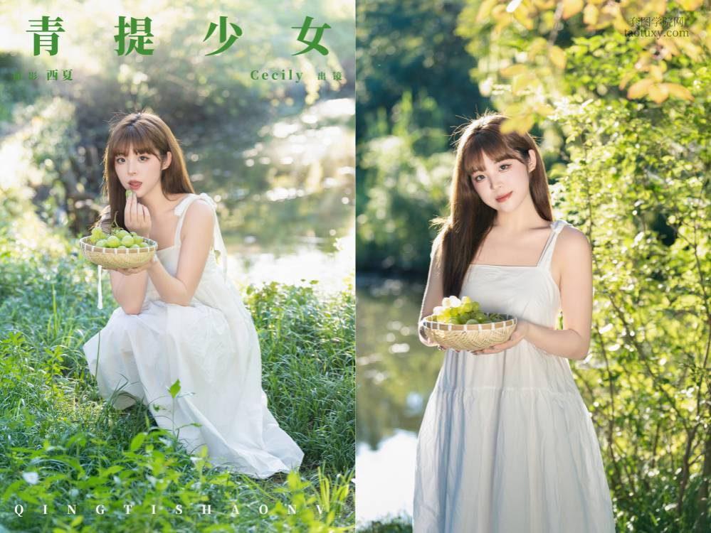 [YITUYU艺图语] 2024.09.13 青提少女 赛西西莉吗 [23P399.57MB]