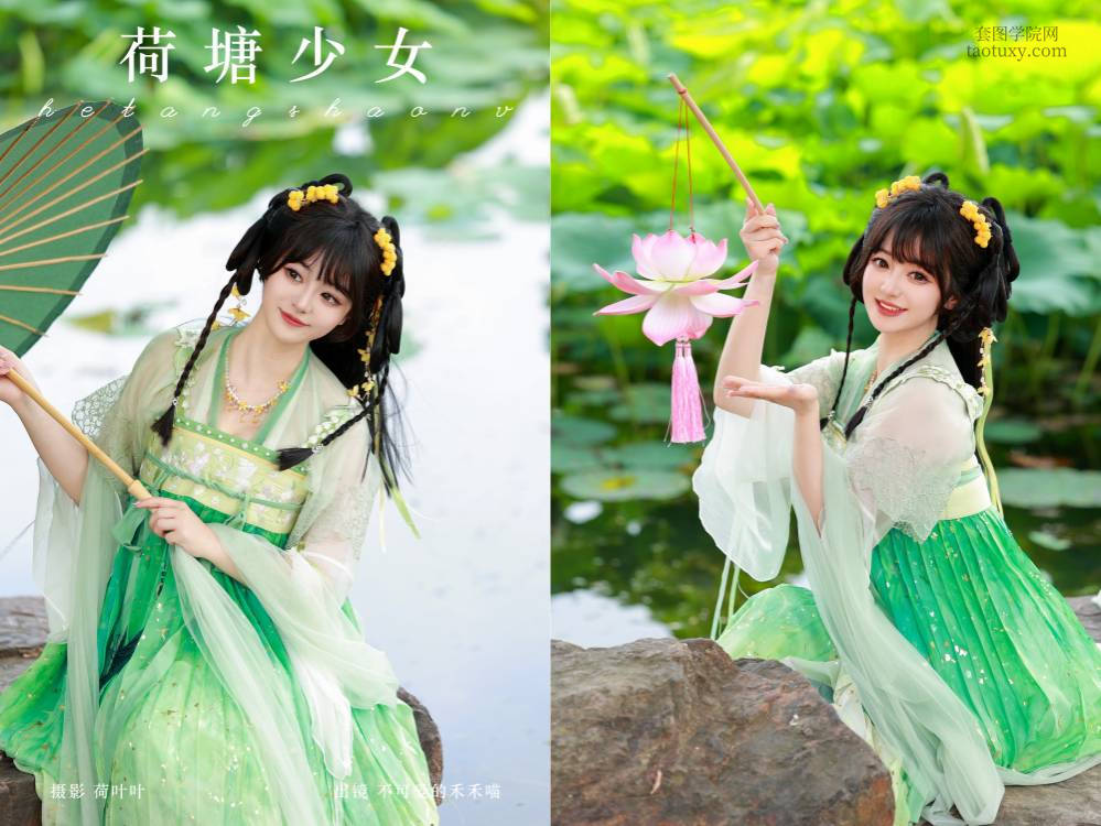 [YITUYU艺图语] 2024.09.14 荷塘少女 不可爱的禾禾喵 [28P231.55MB]