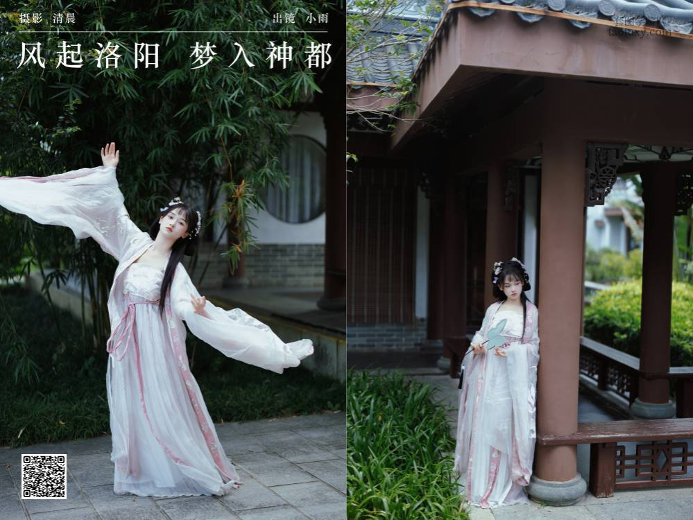 [YITUYU艺图语] 2024.09.15 风起洛阳 梦入神都 小小雨 [37P531.69MB]