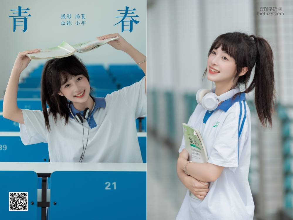 [YITUYU艺图语] 2024.09.16 青春 夏芋小年 [24P522.04MB]