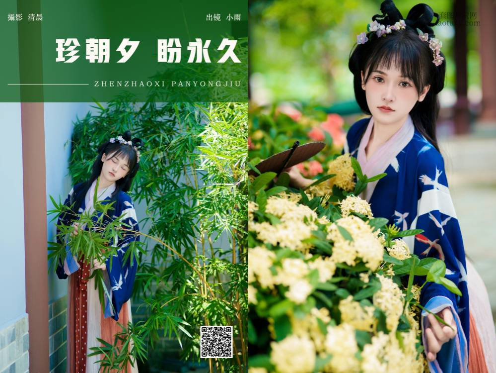 [YITUYU艺图语] 2024.09.17 珍朝夕 盼永久 小小雨 [28P842.77MB]