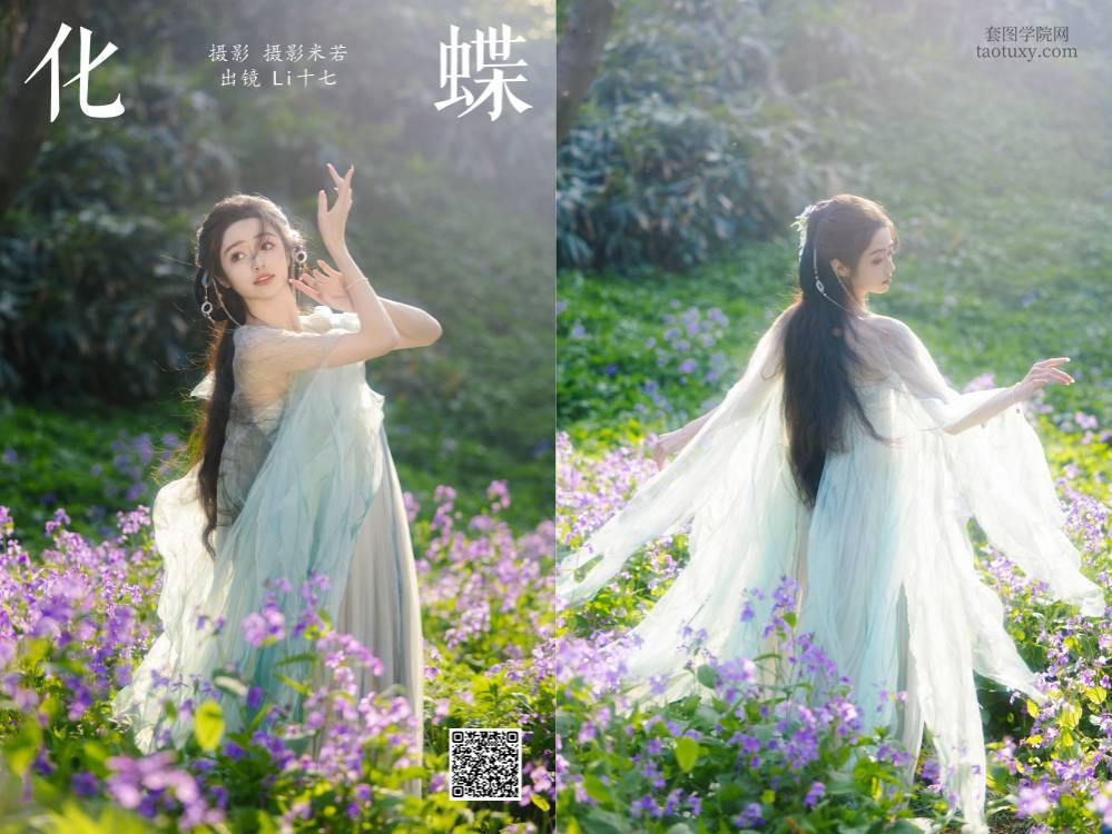[YITUYU艺图语] 2024.09.19 化蝶 Li十七呀 [33P823.14MB]
