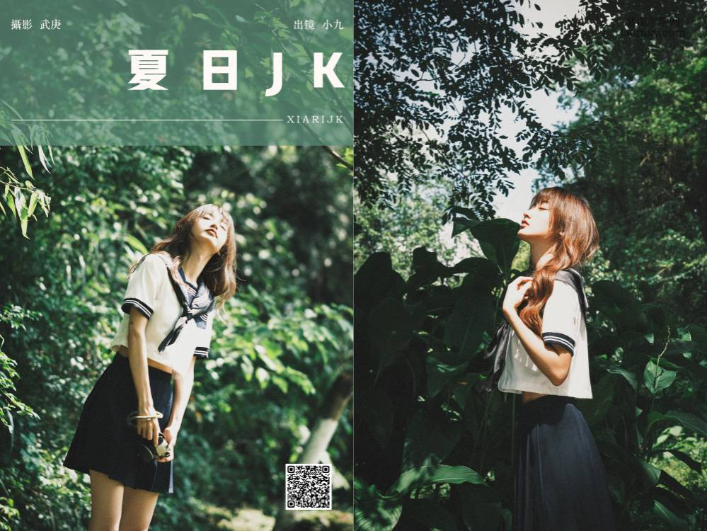 [YITUYU艺图语] 2024.09.19 夏日jk 陈年小九 [32P1.06GB]