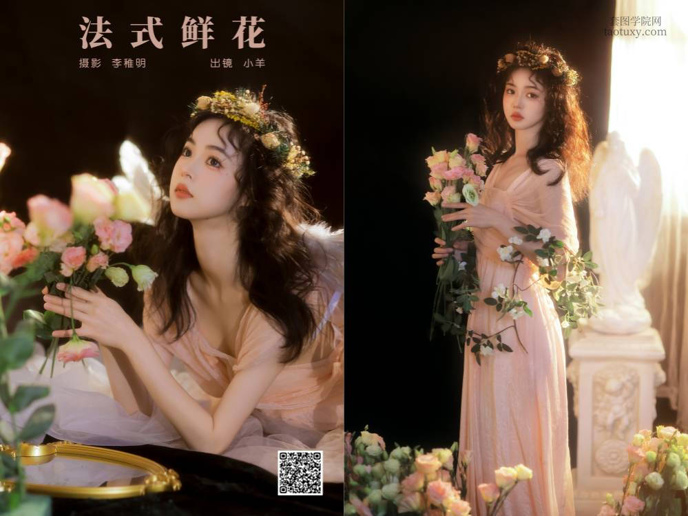 [YITUYU艺图语] 2024.09.21 法式鲜花 小羊 [23P313.71MB]