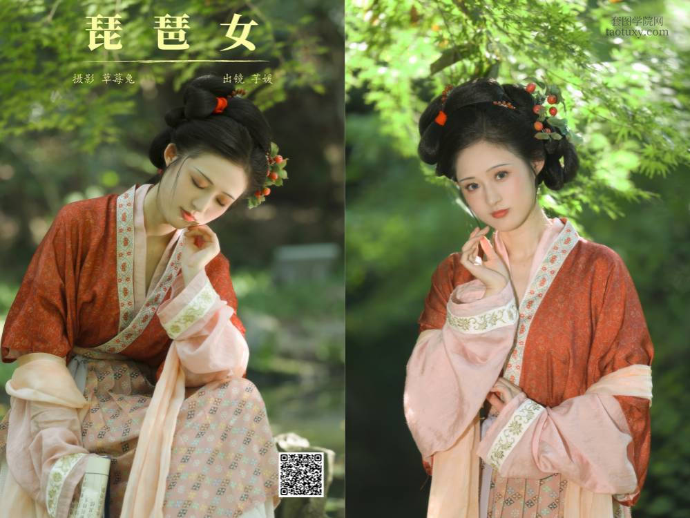 [YITUYU艺图语] 2024.09.21 琵琶女 芋媛一碗 [22P208.09MB]