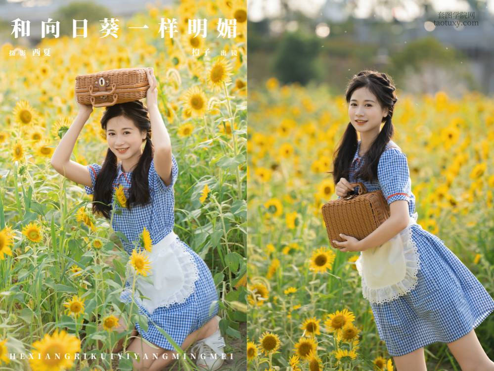 [YITUYU艺图语] 2024.09.22 和向日葵一样明媚 橙子舒 [22P229.27MB]