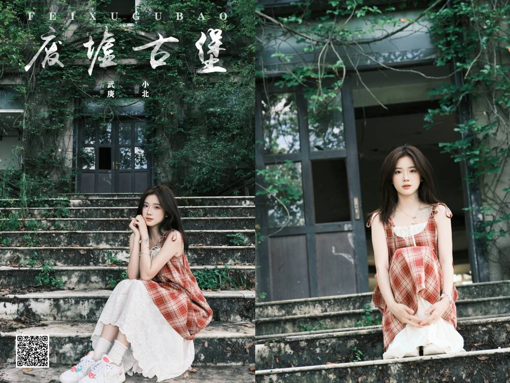 [YITUYU艺图语] 2024.09.22 废墟古堡 To小北 [32P633.08MB]