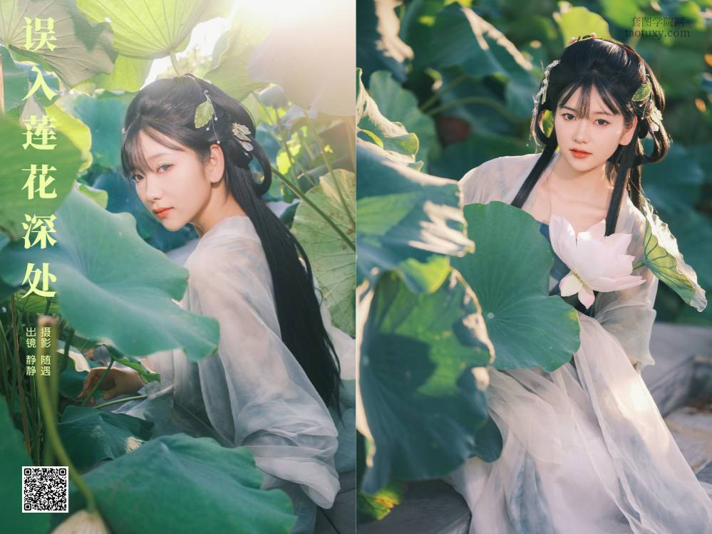 [YITUYU艺图语] 2024.09.22 误入莲花深处 静静 [25P627.74MB]