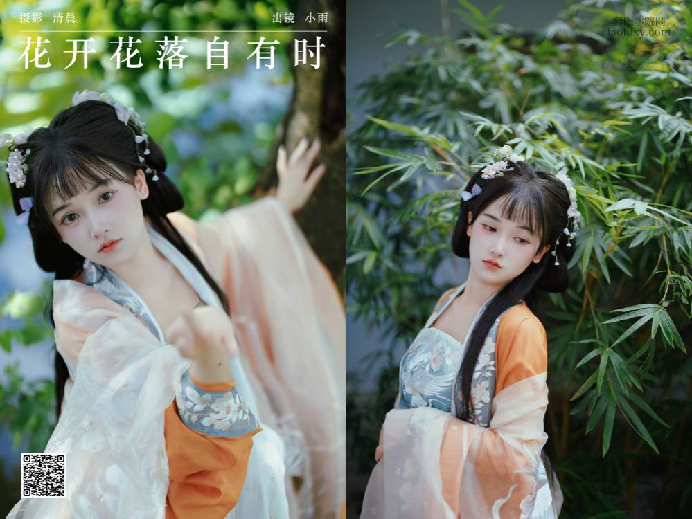 [YITUYU艺图语] 2024.09.23 花开花落自有时 小小雨 [39P522.66MB]