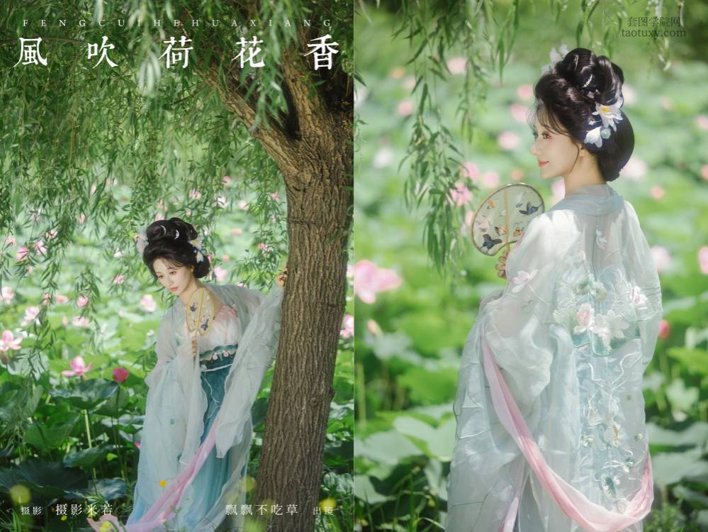 [YITUYU艺图语] 2024.09.23 风吹荷花香 飘飘不吃草 [34P736.65MB]