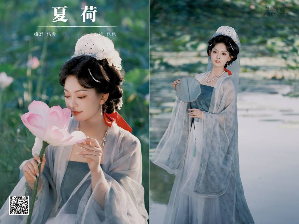 [YITUYU艺图语] 2024.09.24 夏荷 秋秋 [22P283.19MB]