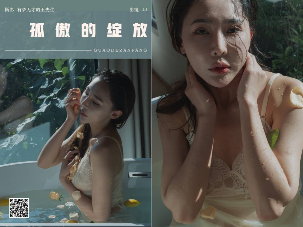[YITUYU艺图语] 2024.09.26 孤傲的绽放 JJ [27P425.81MB]