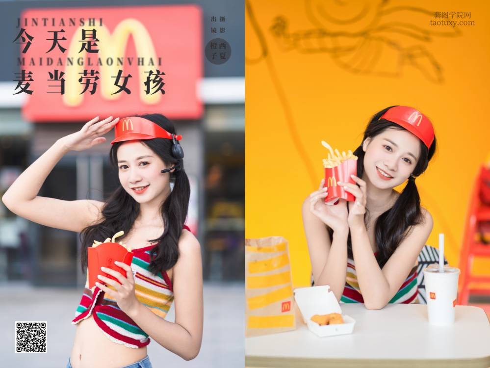 [YITUYU艺图语] 2024.09.27 今天是麦当劳女孩 橙子舒 [23P192.45MB]