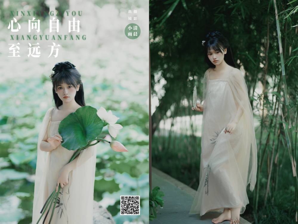 [YITUYU艺图语] 2024.09.27 心向自由至远方 小小雨 [56P667.93MB]
