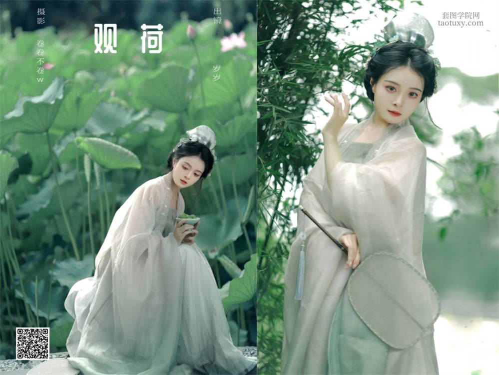 [YITUYU艺图语] 2024.09.28 观荷 岁岁如意 [22P229.76MB]