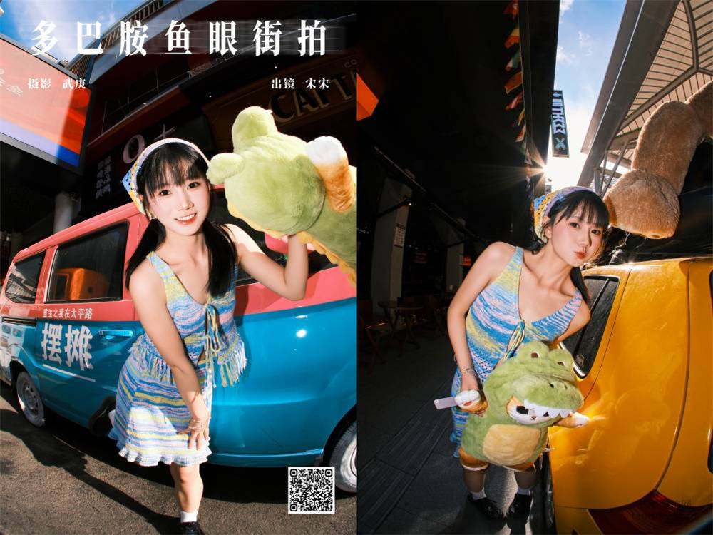 YITUYU艺图语 2024.10.07 多巴胺鱼眼街拍 肉宋堡 [22P 355.71 MB]