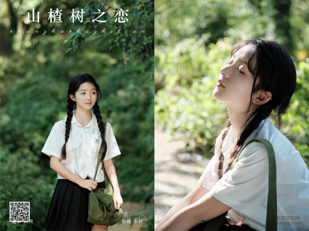 YITUYU艺图语 2024.10.12 山楂树之恋 抿嘴小墨轩 [57P 1004.26 MB]