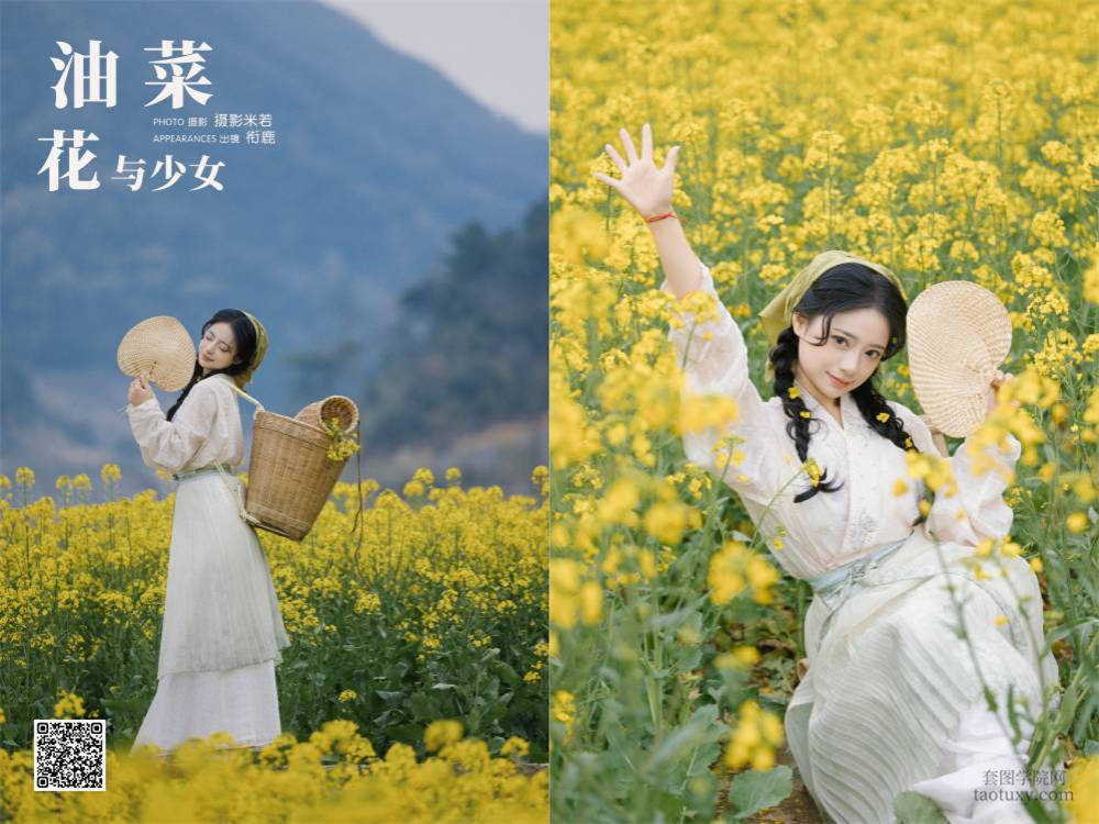 YITUYU艺图语 2024.10.29 油菜花与少女 衔鹿 [34P 707.34 MB]
