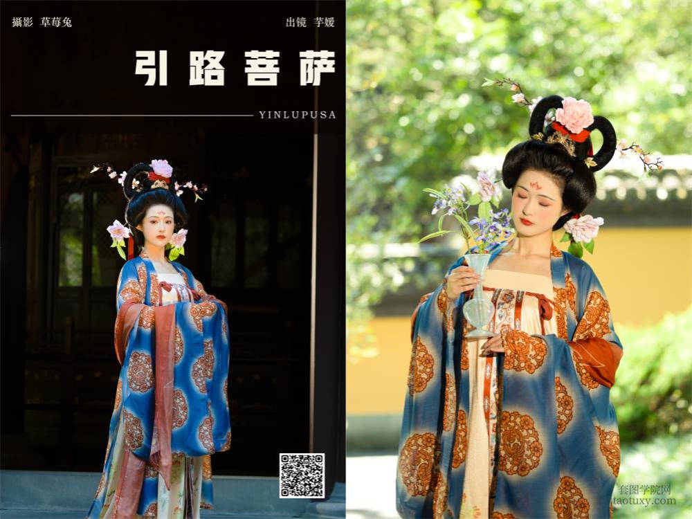 YITUYU艺图语 2024.11.05 引路菩萨 芋媛一碗 [22P 283.66 MB]