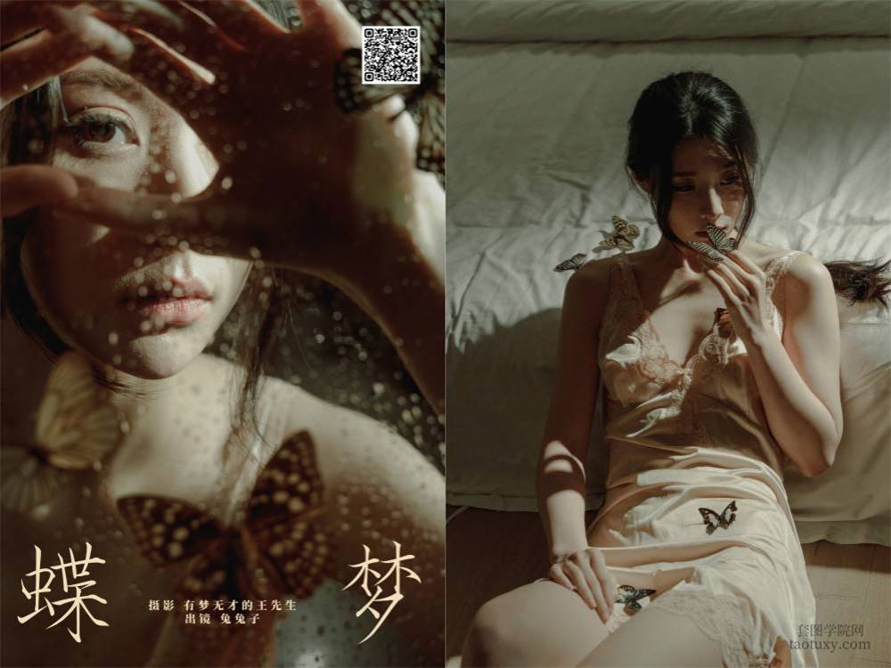 YITUYU艺图语 2024.11.08 蝶梦 兔兔子 [24P 438.40 MB]
