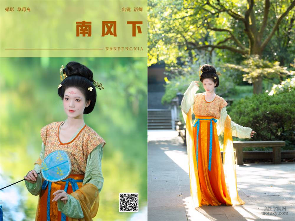 YITUYU艺图语 2024.11.09 南风下 语卿 [22P 248.61 MB]