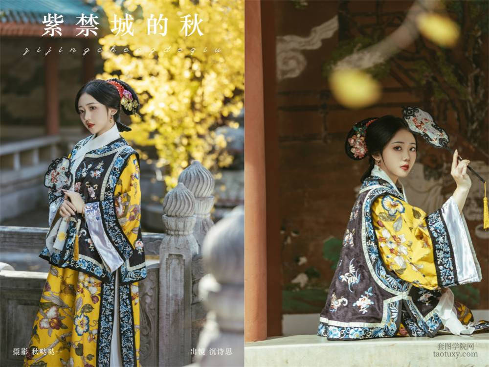 YITUYU艺图语 2024.11.10 紫禁城的秋 沉诗思 [31P 349.86 MB]