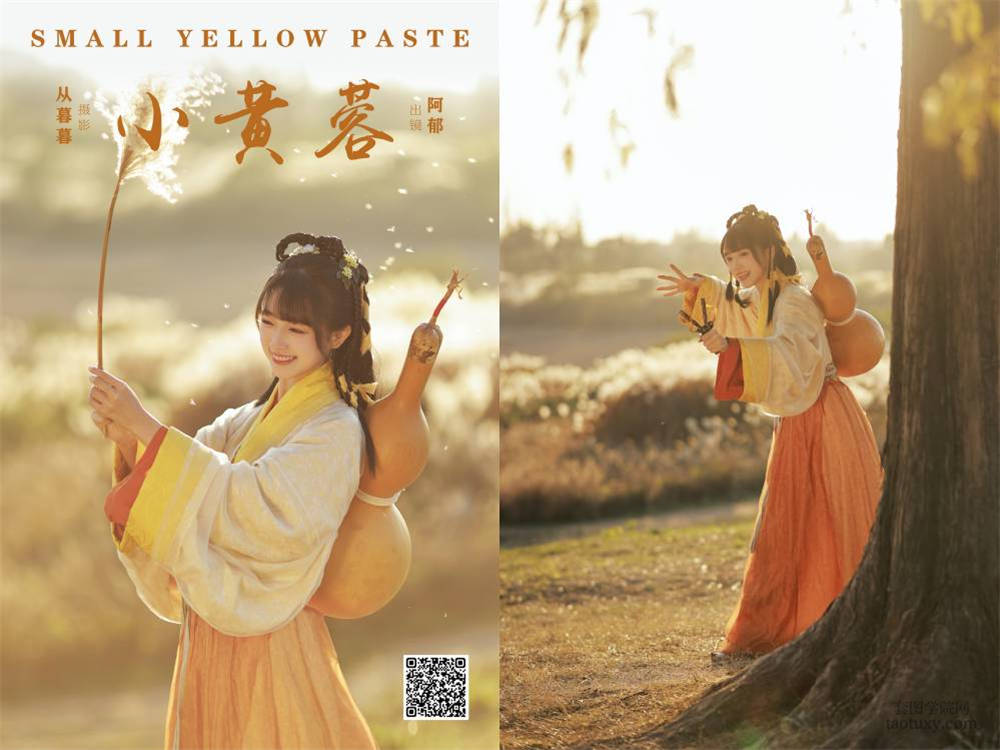 YITUYU艺图语 2024.11.12 小黄蓉 有耳阿郁 [20P 410.72 MB]