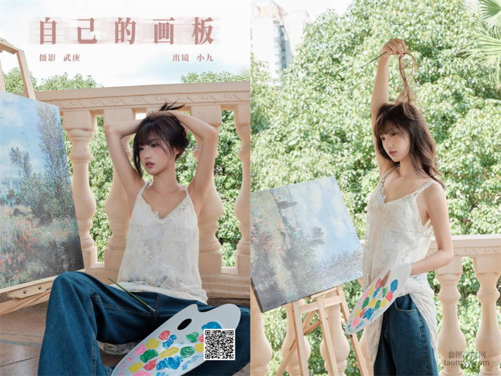 YITUYU艺图语 2024.11.15 自己的画板 陈年小九 [34P 641.98 MB]