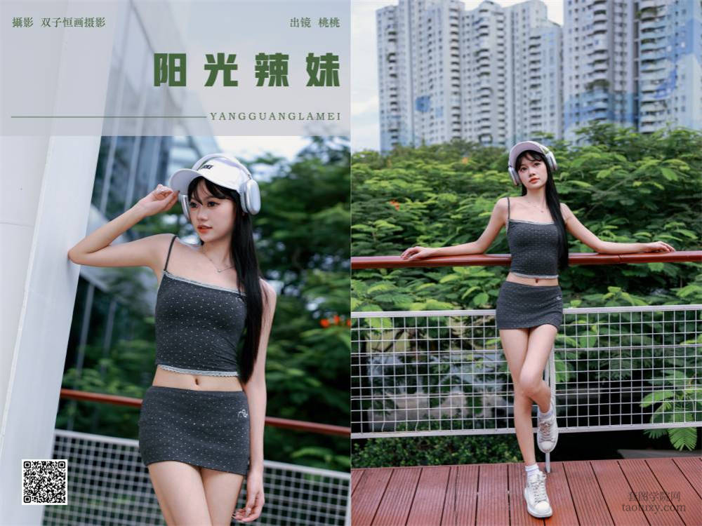 YITUYU艺图语 2024.11.19 阳光辣妹 桃桃 [26P 414.46 MB]