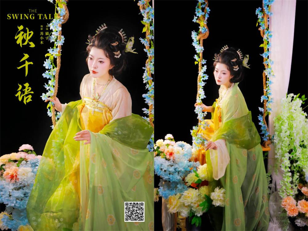 YITUYU艺图语 2024.11.21 秋千语 猫子子 [22P 259.42 MB]