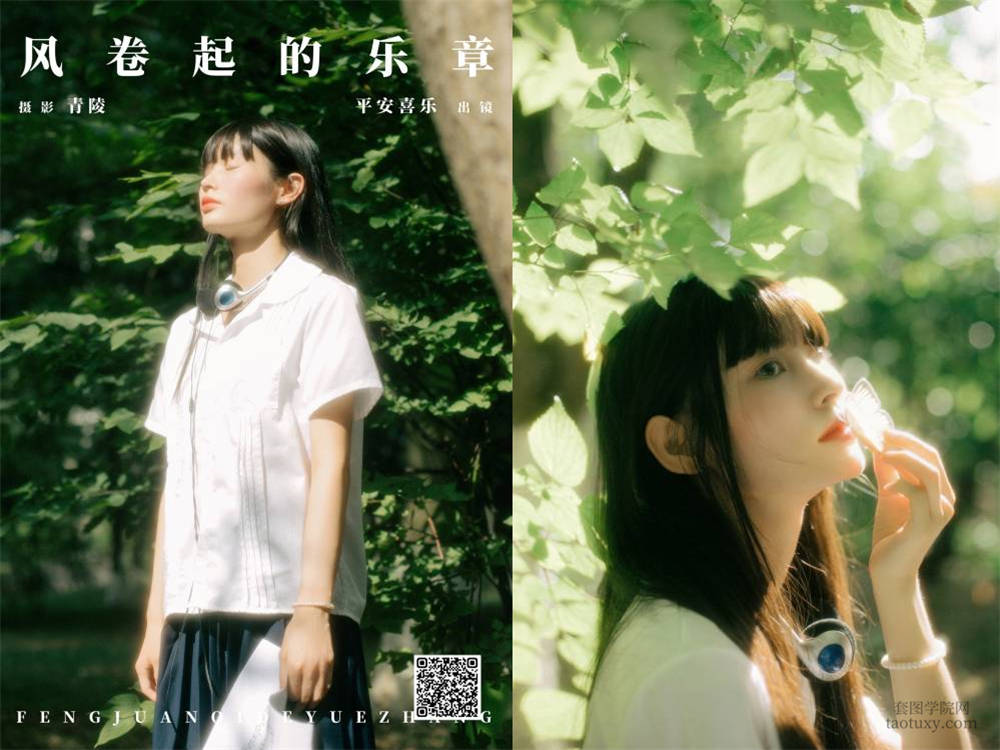YITUYU艺图语 2024.11.22 风卷起的乐章 平安喜乐 [25P 511.64 MB]